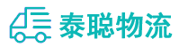 重庆到平阳县物流公司